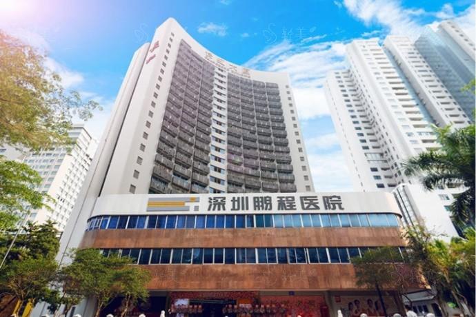 2025年深圳鹏程医院疤痕科 价格表揭秘 痤疮修复550+ 流程透明无隐形消费