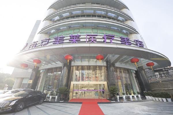 全新江苏南京美莱整形 价格表曝光 热玛吉8800+ 仪器认证有保障