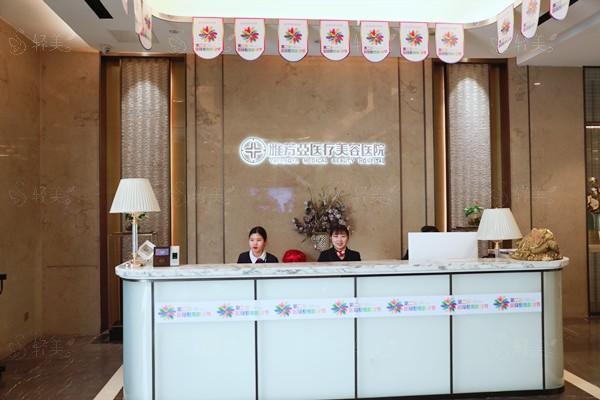 石家庄雅芳亚医疗美容医院可靠吗？看医生团队/口碑/价格表