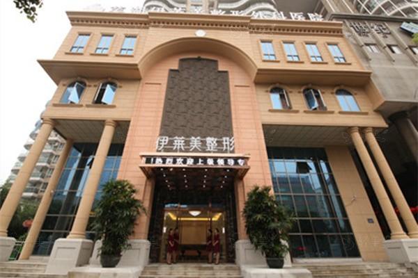 全新安徽芜湖伊莱美整形医院 价格表更新 隆胸12800+ 案例丰富选择多样
