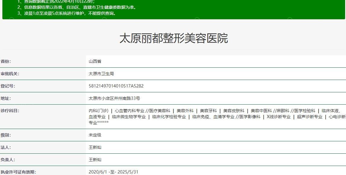 全新山西太原丽都整形 收费价格公开 纹眉880+ 设计自然用户满意