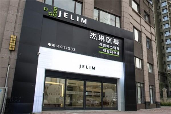 更新呼和浩特韩赋医疗美容 价目表揭秘 脱毛120+ 周期合理效果稳定