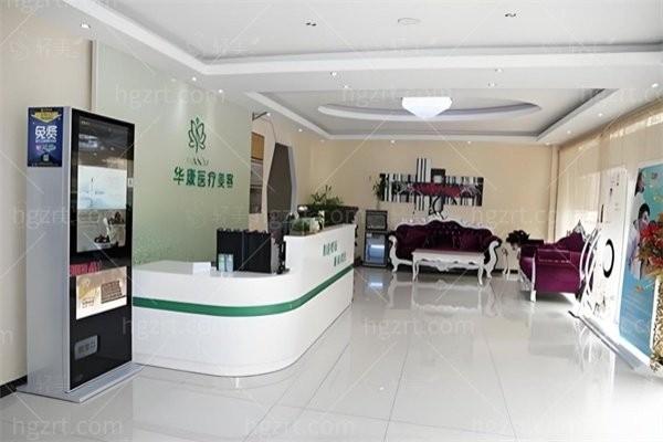 更新河北廊坊华康医疗美容门诊 收费价格公开 抗衰1500+ 手法轻柔体验舒适