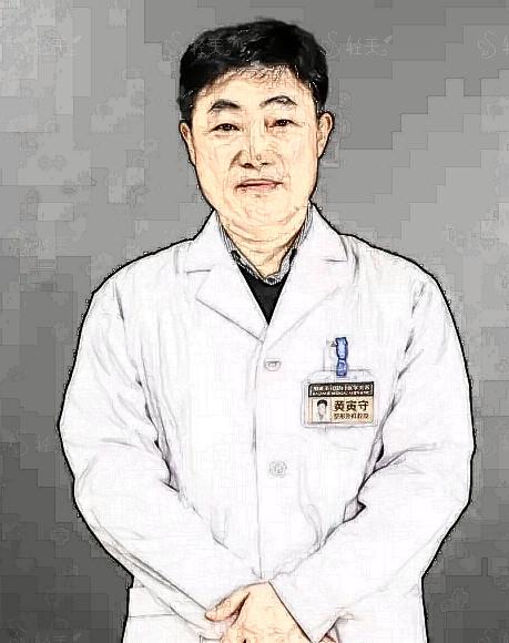 北京加减美黄寅守院长