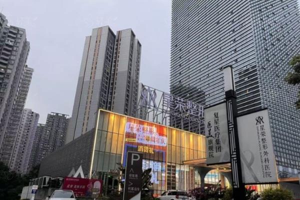 重庆星荣整形外科医院李世荣医生