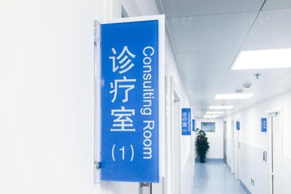 上海伯思立医疗美容门诊部