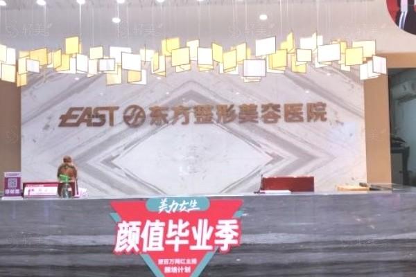 郑州东方整形