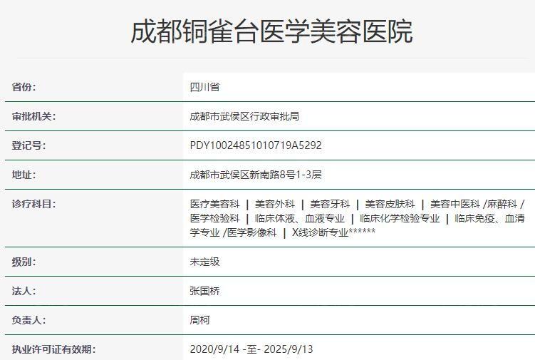 成都铜雀台医疗美容医院地址在哪？本地知名机构做下颌角手术案例多医生技术稳