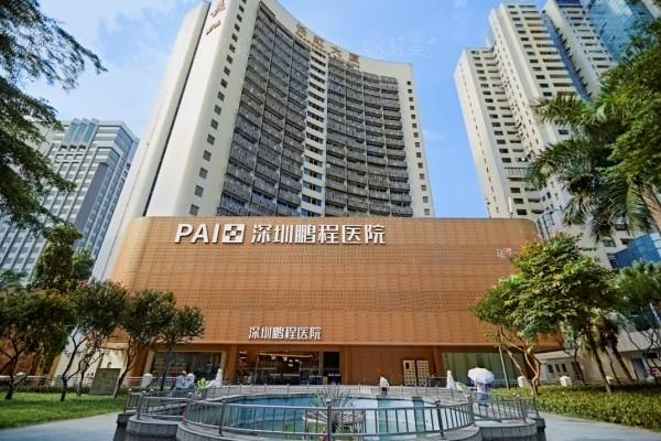 深圳鹏程医院疤痕科