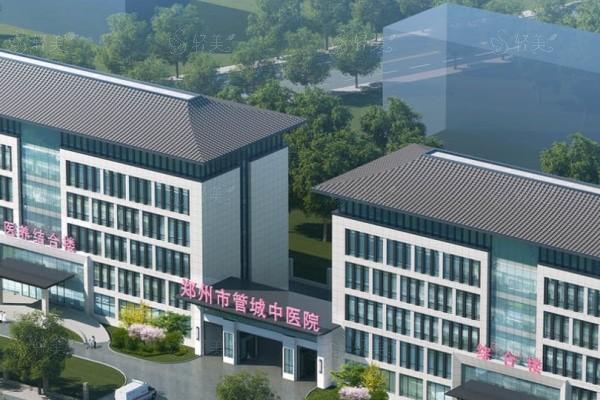 郑州市管城中医院整形科