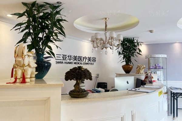 三亚华美医疗美容2025价目表：眼综合/鼻修复/隆胸项目收费全公开