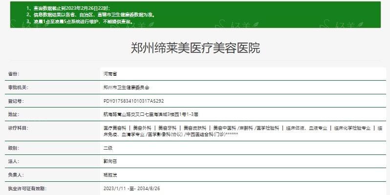 郑州缔莱美整形2025收费标准公布！双眼皮3300+隆鼻9980+假体隆胸19800+
