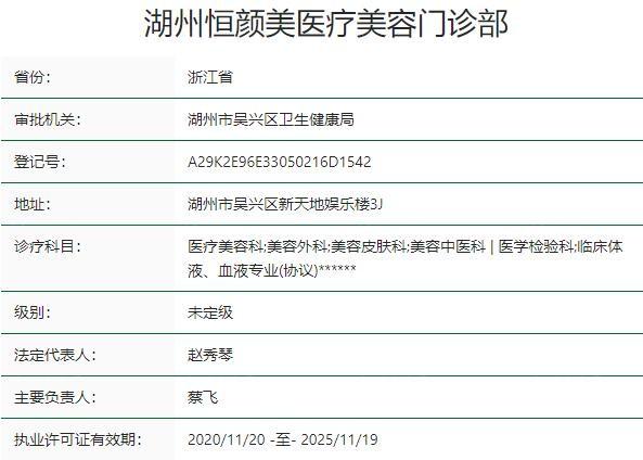 全新浙江湖州恒颜美整形 收费标准在线查 光子嫩肤520+ 分肤定制方案