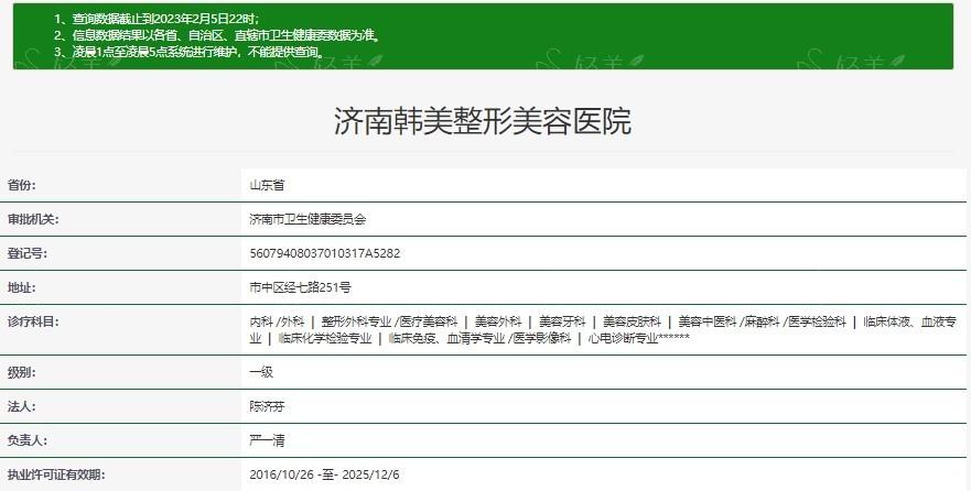 2025年济宁韩美医疗美容医院 价目表更新 洗牙68+ 设备清洁消毒严格