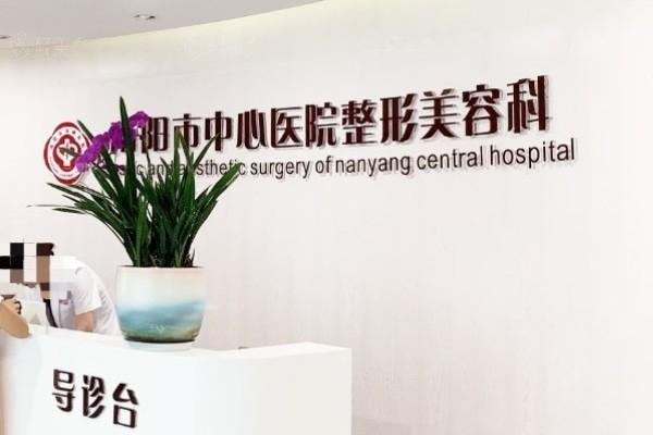 更新河南南阳市中心医院整形美容科 价格表曝光 祛痣35+ 操作快速恢复省心