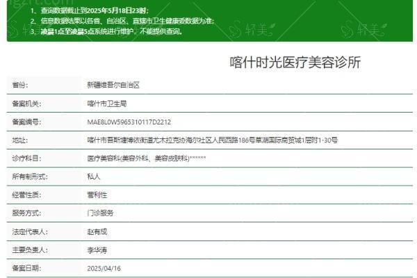 全新新疆时光整形美容门诊 收费价格公开 祛疤480+ 修复周期明确